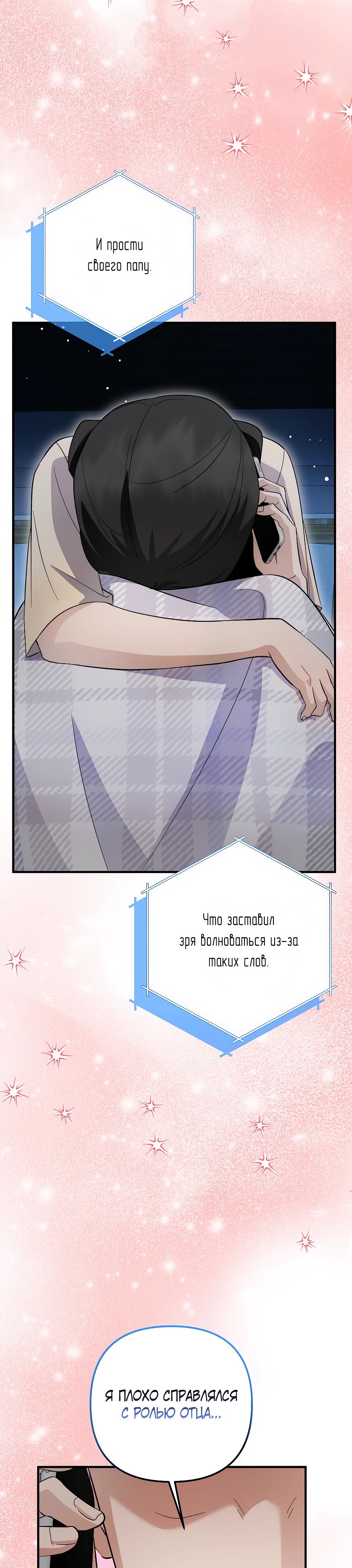 Манга Регрессия безумного гения-композитора - Глава 82 Страница 39