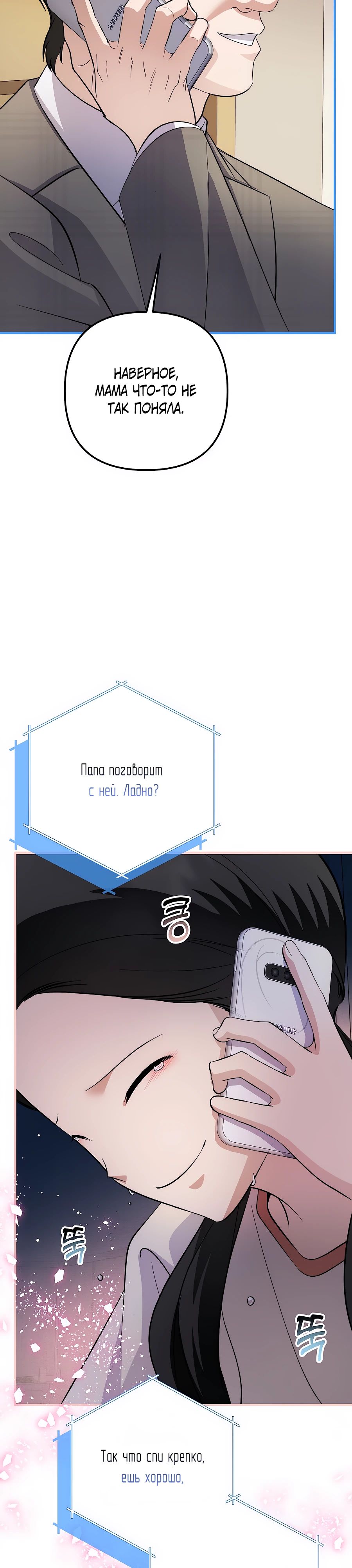 Манга Регрессия безумного гения-композитора - Глава 82 Страница 44