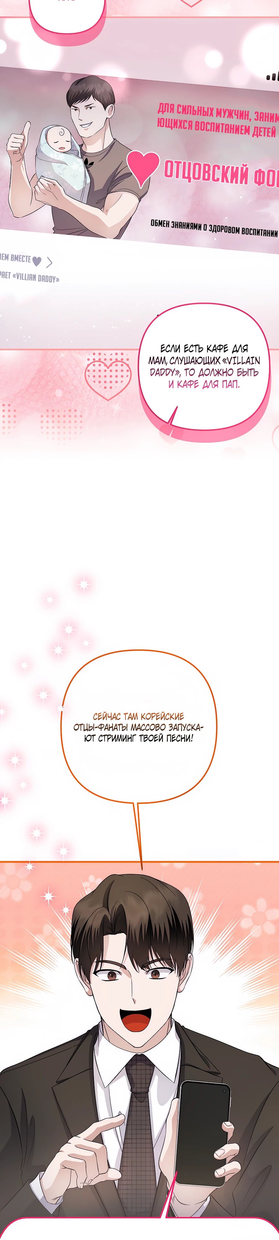 Манга Регрессия безумного гения-композитора - Глава 82 Страница 3