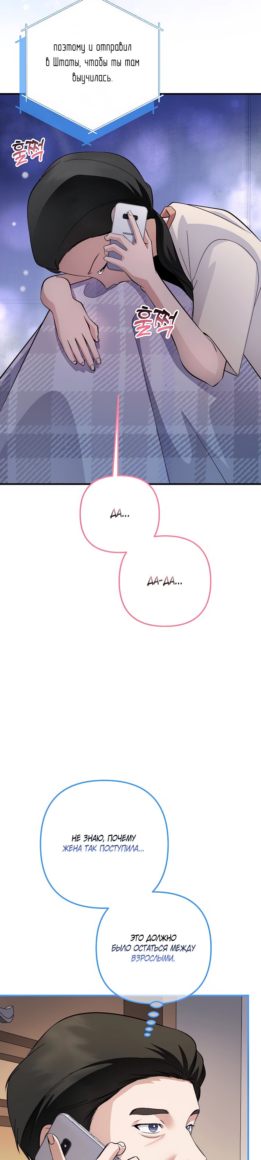 Манга Регрессия безумного гения-композитора - Глава 82 Страница 43