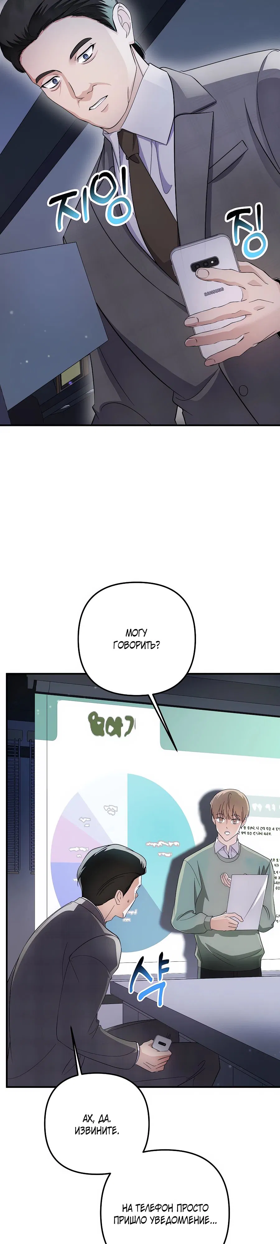 Манга Регрессия безумного гения-композитора - Глава 82 Страница 12