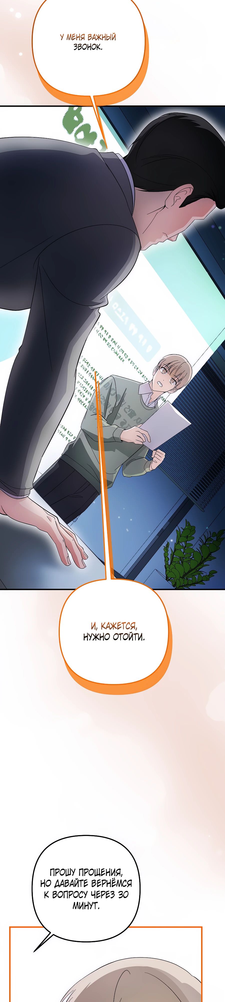 Манга Регрессия безумного гения-композитора - Глава 82 Страница 16