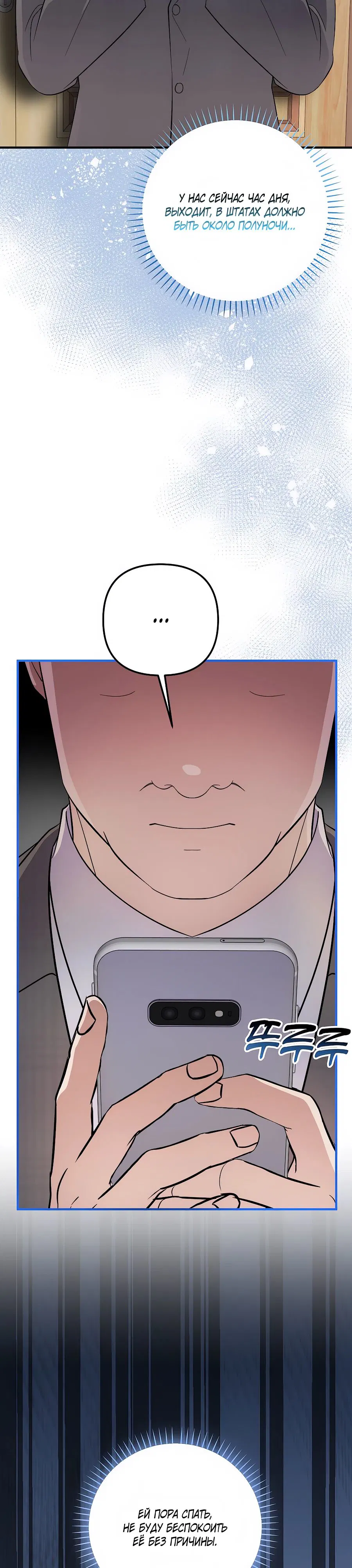 Манга Регрессия безумного гения-композитора - Глава 82 Страница 21