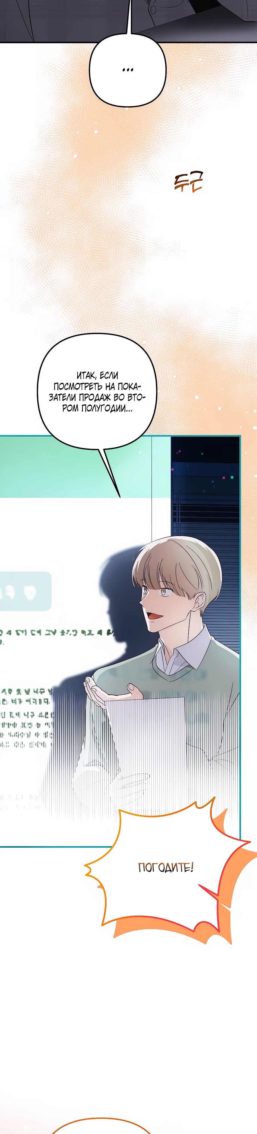 Манга Регрессия безумного гения-композитора - Глава 82 Страница 15