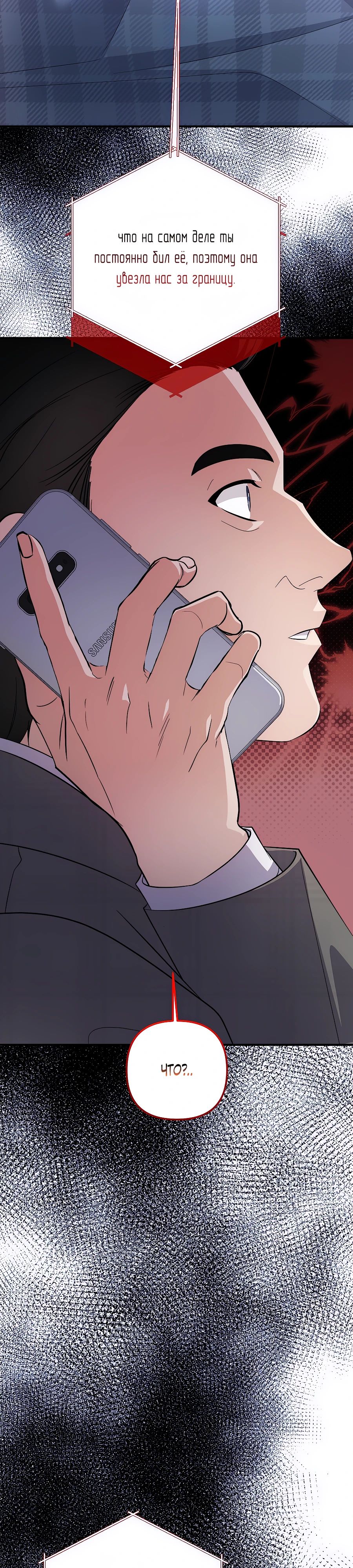 Манга Регрессия безумного гения-композитора - Глава 82 Страница 31