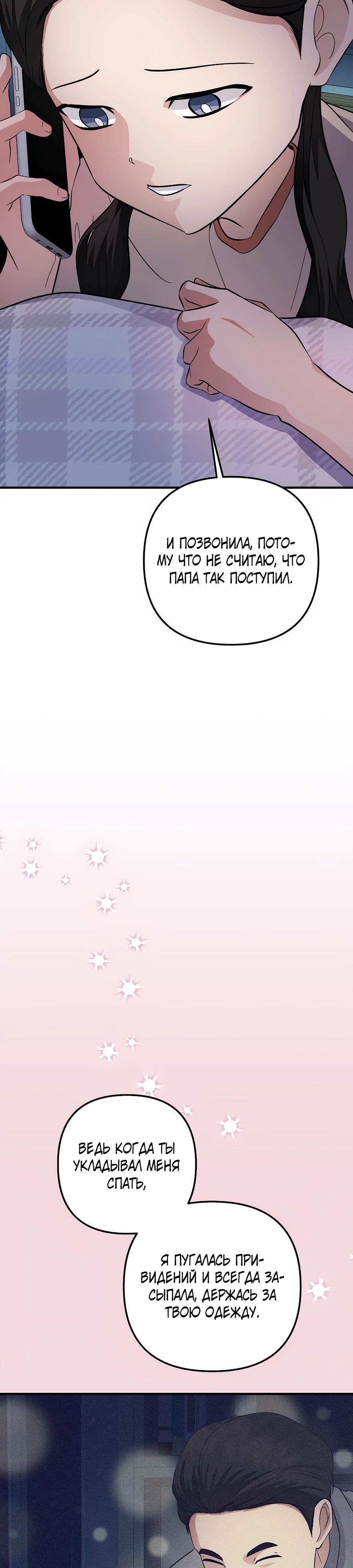 Манга Регрессия безумного гения-композитора - Глава 82 Страница 34