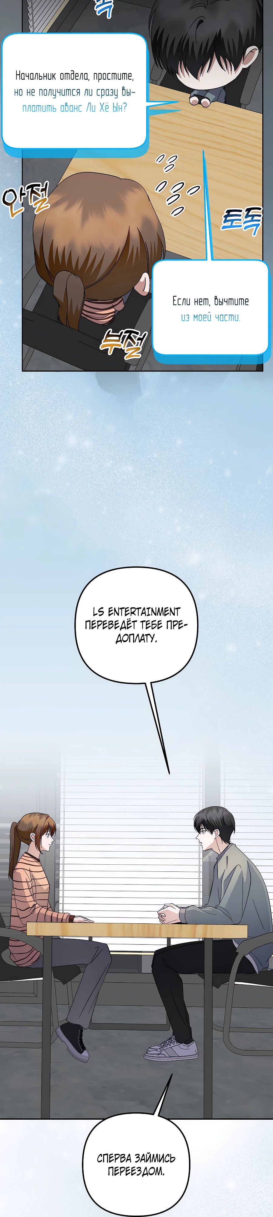 Манга Регрессия безумного гения-композитора - Глава 83 Страница 31