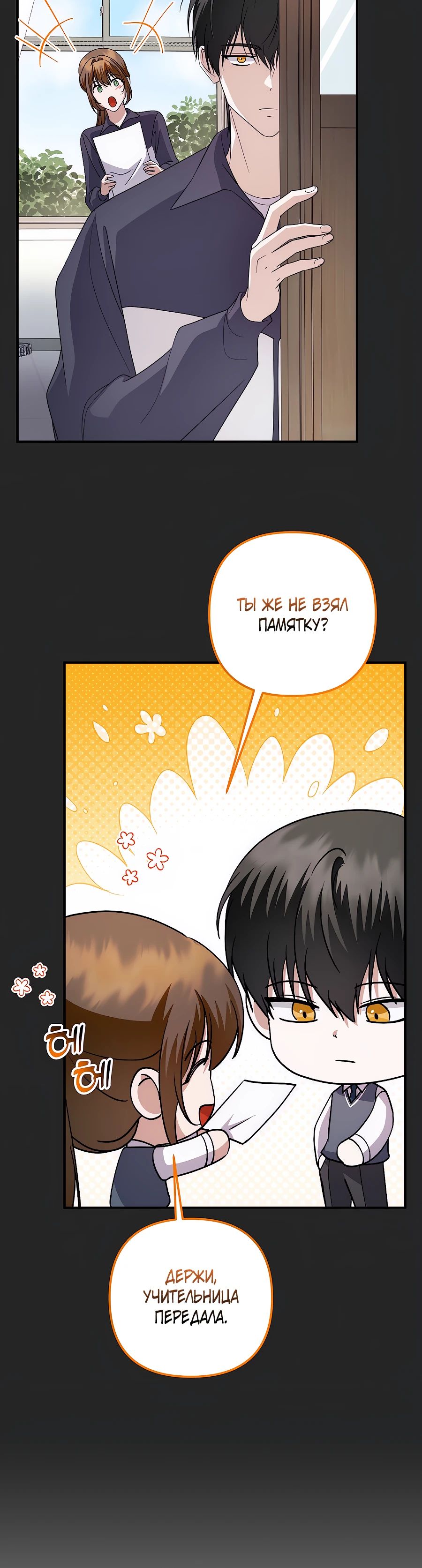 Манга Регрессия безумного гения-композитора - Глава 83 Страница 20