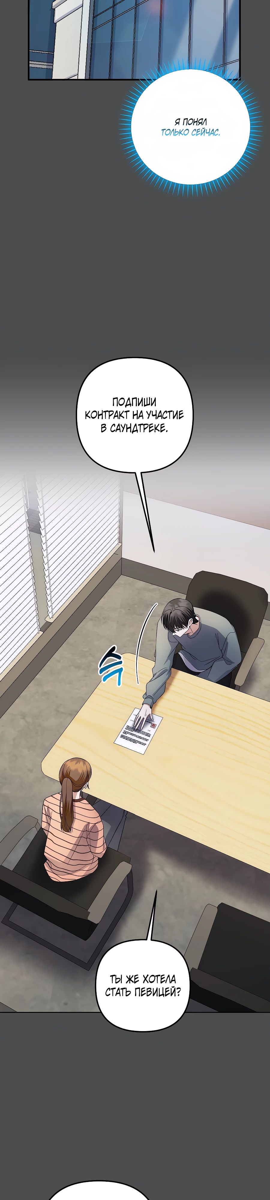 Манга Регрессия безумного гения-композитора - Глава 83 Страница 27