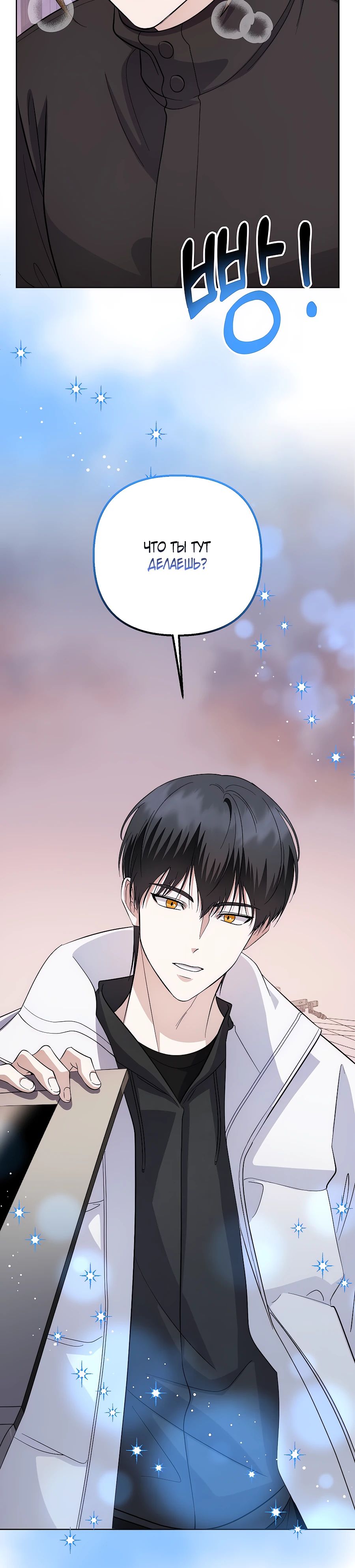 Манга Регрессия безумного гения-композитора - Глава 83 Страница 44