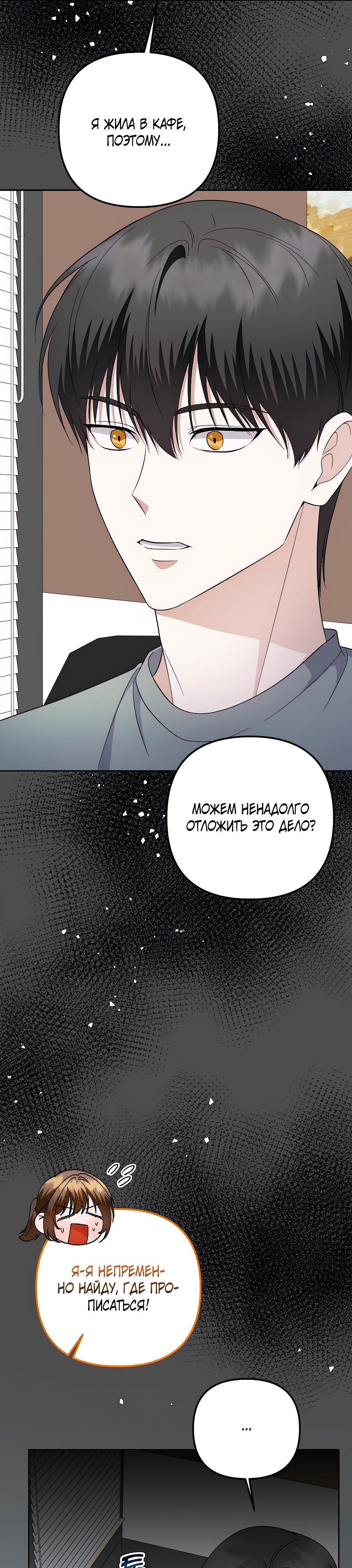 Манга Регрессия безумного гения-композитора - Глава 83 Страница 30