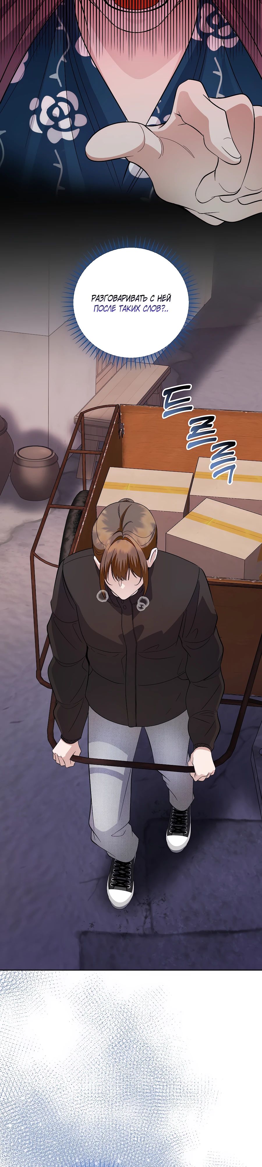 Манга Регрессия безумного гения-композитора - Глава 83 Страница 42