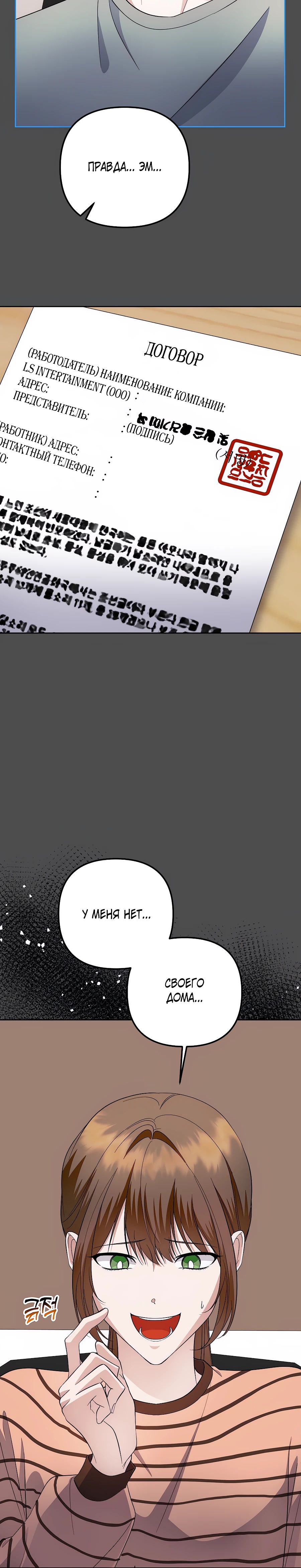 Манга Регрессия безумного гения-композитора - Глава 83 Страница 29