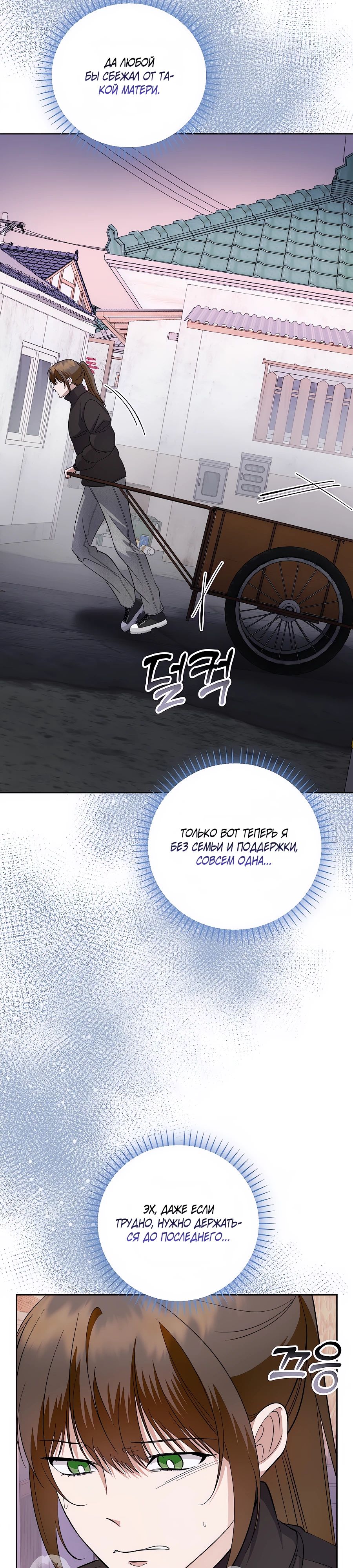 Манга Регрессия безумного гения-композитора - Глава 83 Страница 43