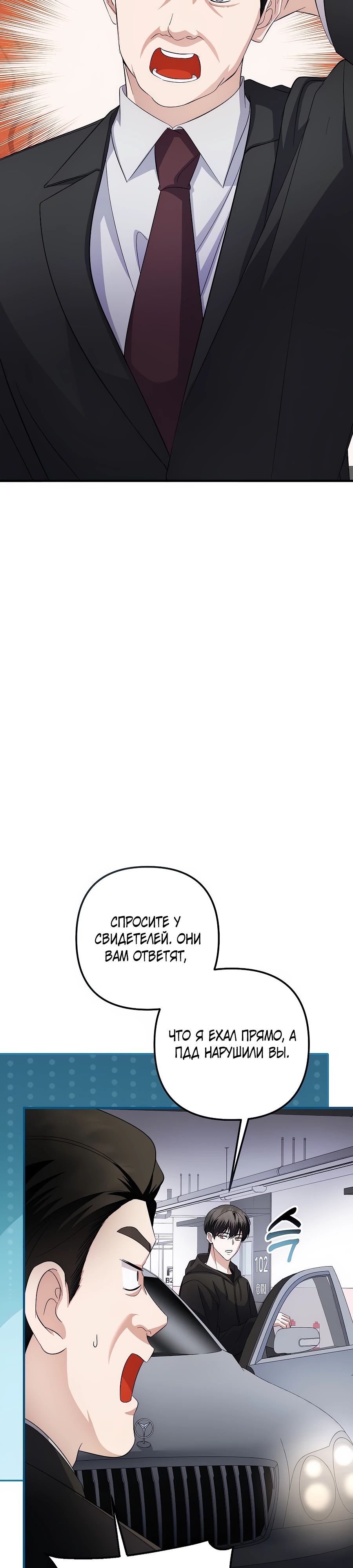 Манга Регрессия безумного гения-композитора - Глава 83 Страница 4