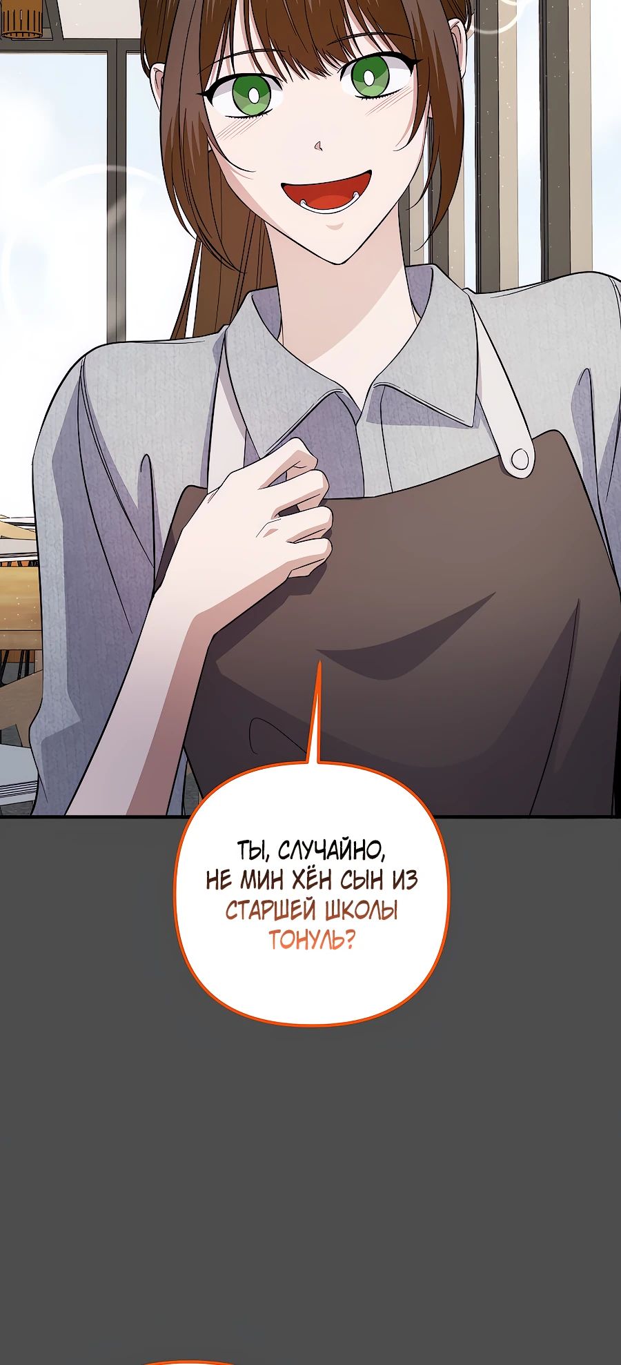 Манга Регрессия безумного гения-композитора - Глава 83 Страница 25