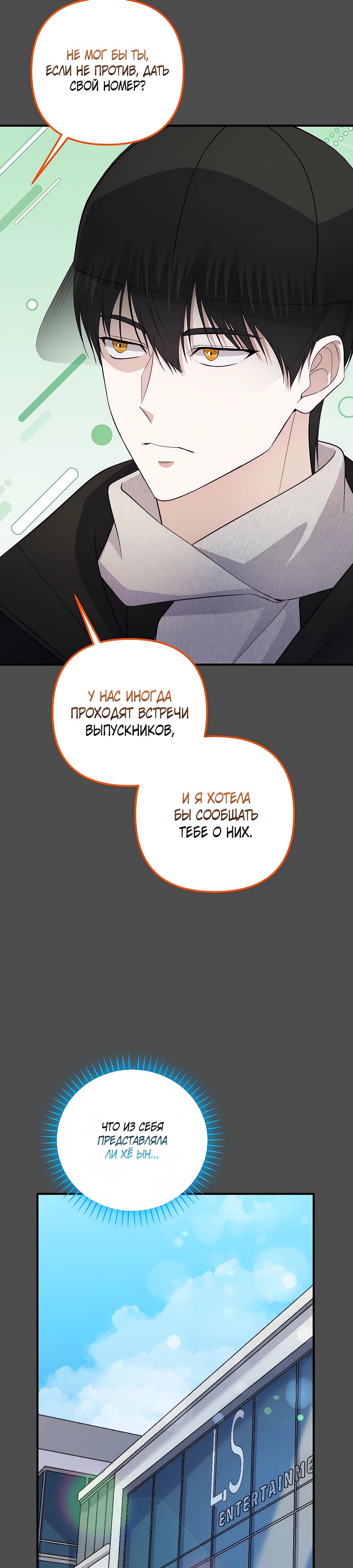 Манга Регрессия безумного гения-композитора - Глава 83 Страница 26