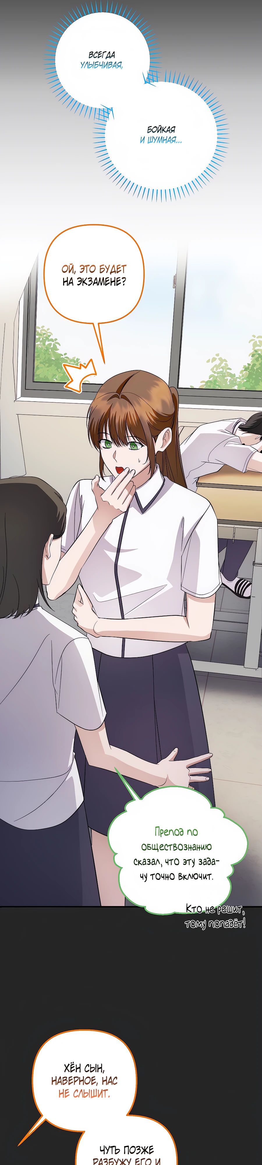 Манга Регрессия безумного гения-композитора - Глава 83 Страница 21