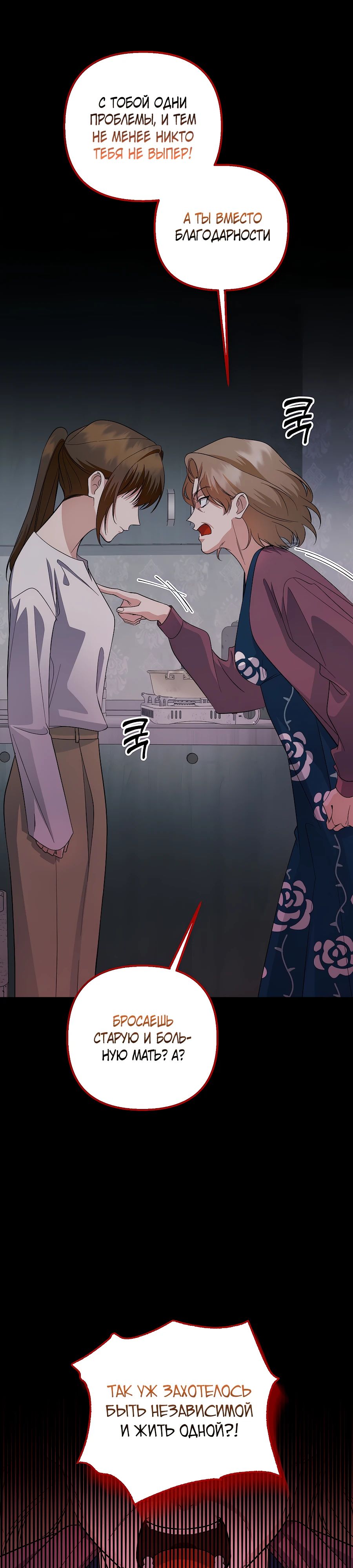 Манга Регрессия безумного гения-композитора - Глава 83 Страница 41