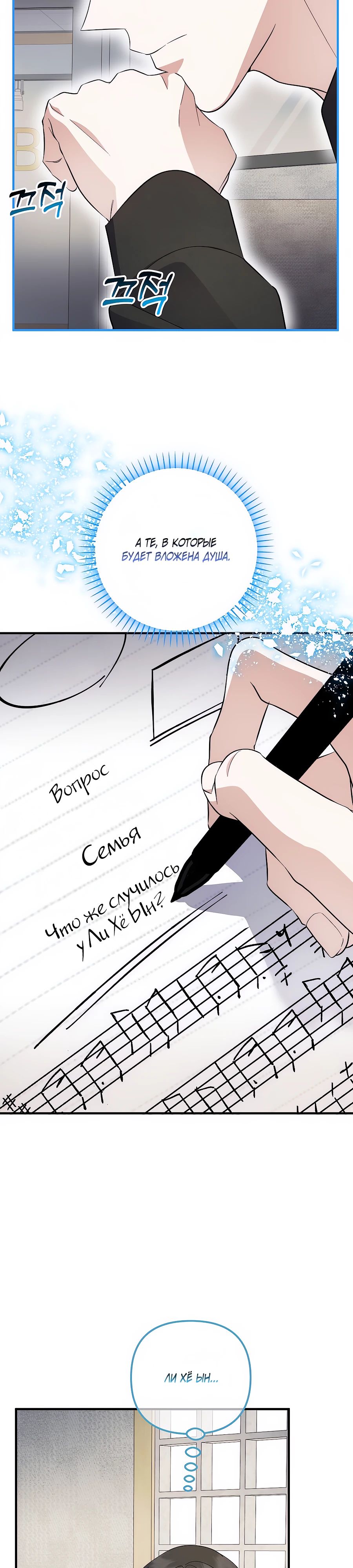 Манга Регрессия безумного гения-композитора - Глава 83 Страница 17