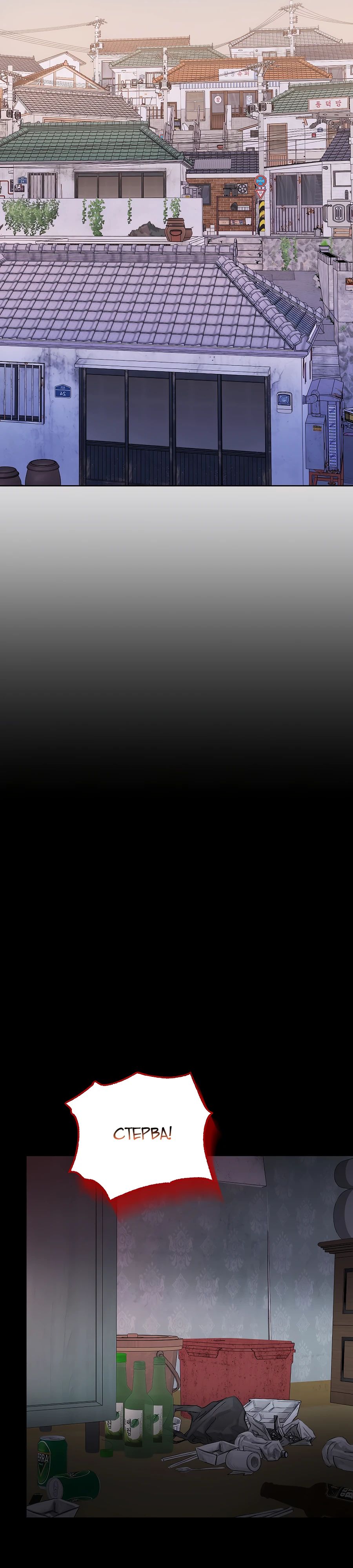 Манга Регрессия безумного гения-композитора - Глава 83 Страница 40