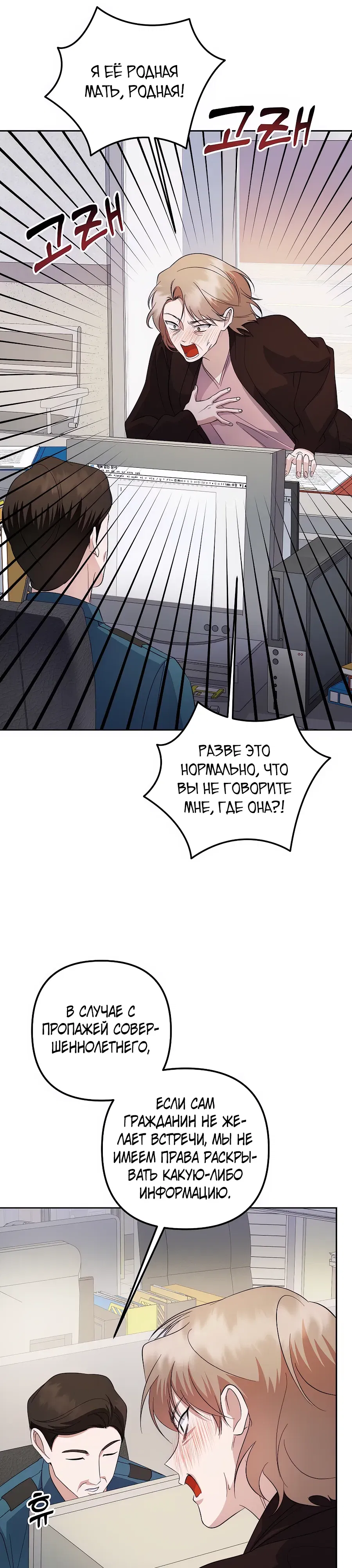 Манга Регрессия безумного гения-композитора - Глава 84 Страница 36