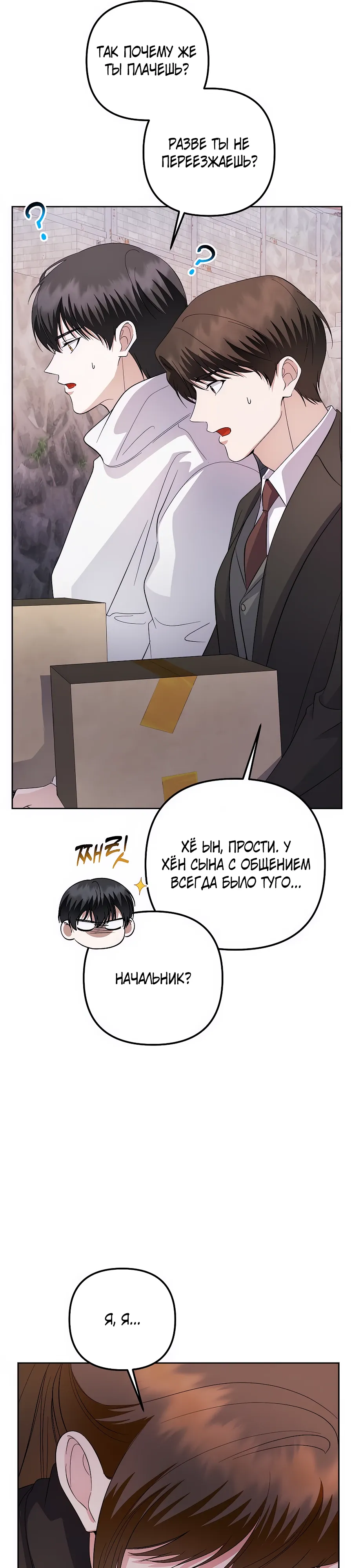 Манга Регрессия безумного гения-композитора - Глава 84 Страница 6