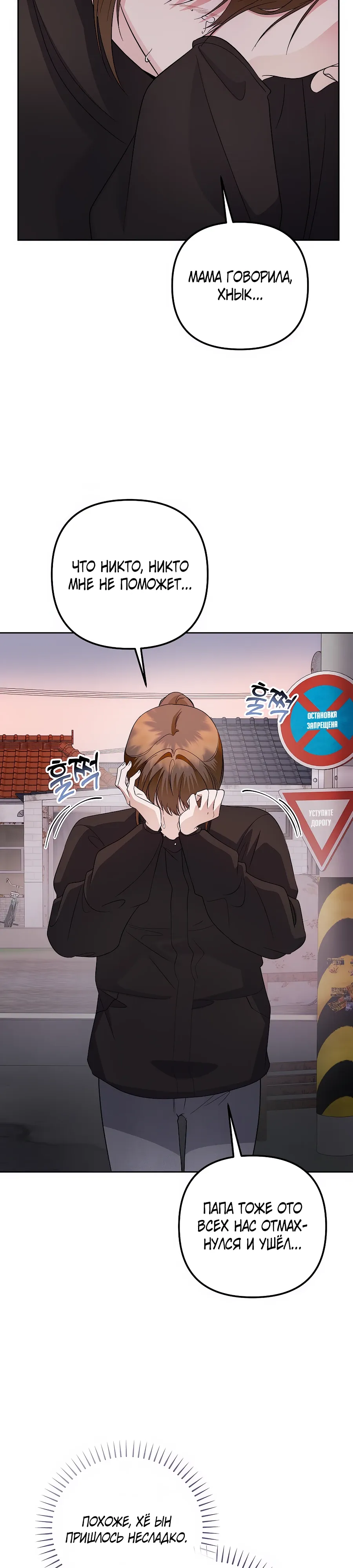 Манга Регрессия безумного гения-композитора - Глава 84 Страница 7