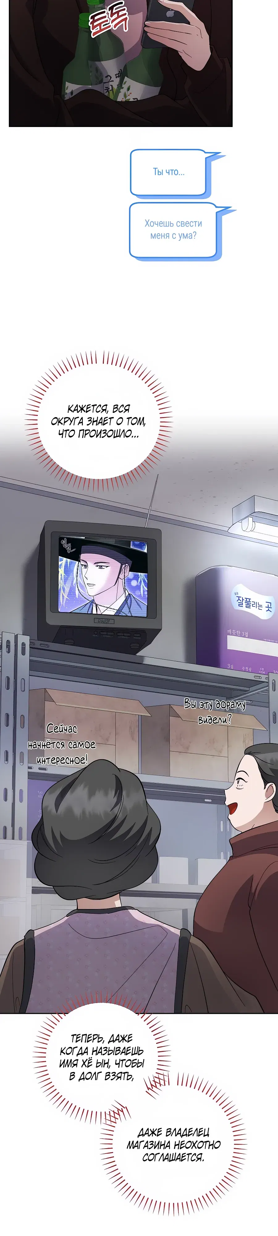 Манга Регрессия безумного гения-композитора - Глава 84 Страница 43