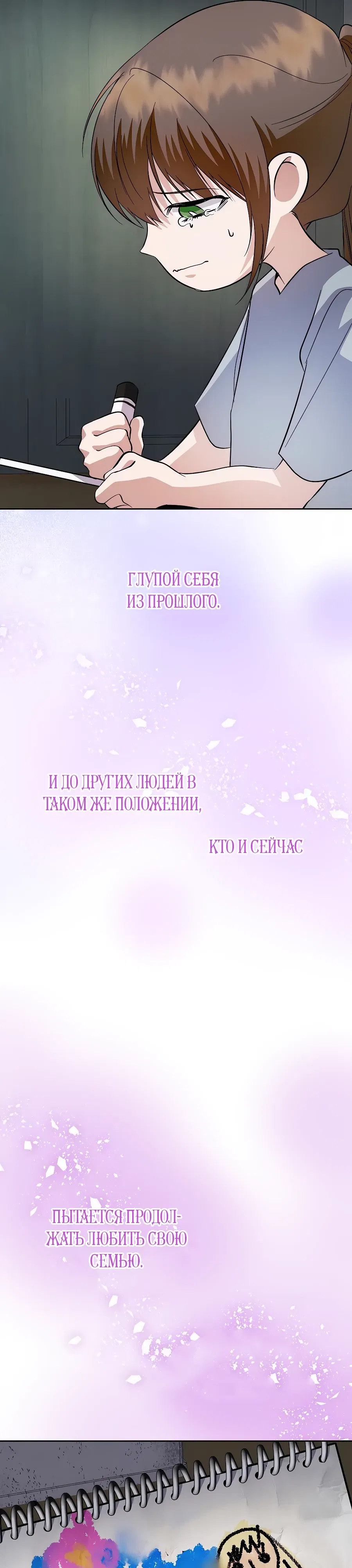 Манга Регрессия безумного гения-композитора - Глава 84 Страница 32