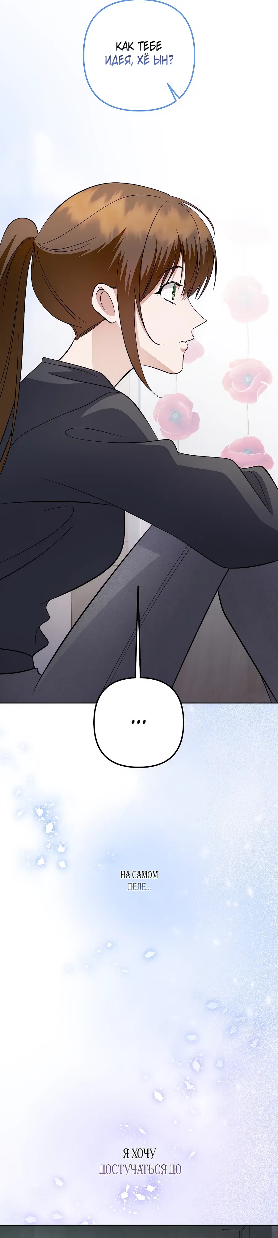 Манга Регрессия безумного гения-композитора - Глава 84 Страница 31