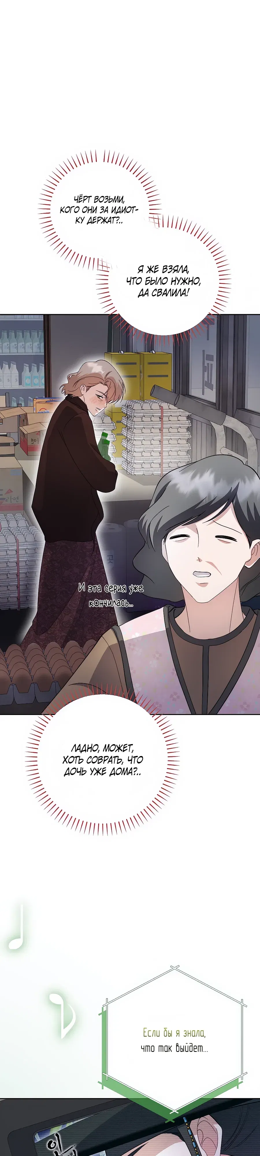 Манга Регрессия безумного гения-композитора - Глава 84 Страница 44