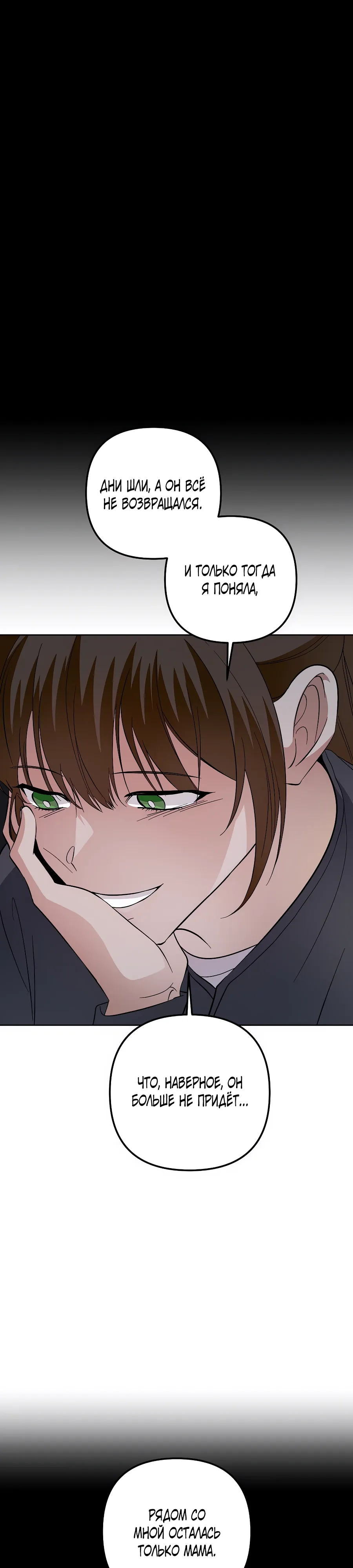 Манга Регрессия безумного гения-композитора - Глава 84 Страница 21