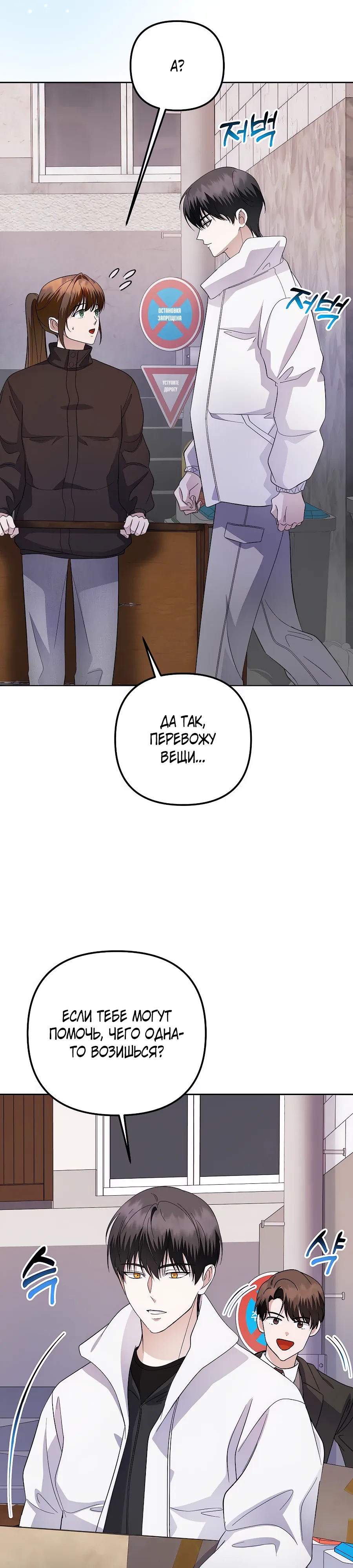 Манга Регрессия безумного гения-композитора - Глава 84 Страница 2