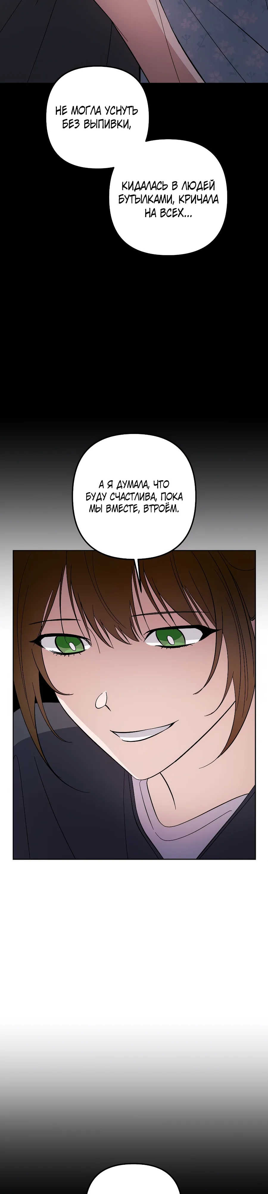 Манга Регрессия безумного гения-композитора - Глава 84 Страница 19