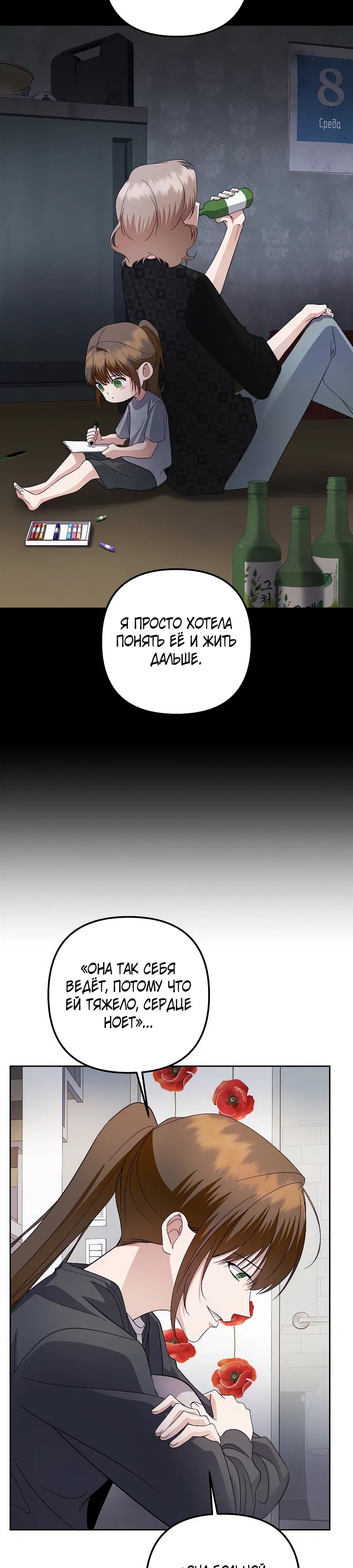 Манга Регрессия безумного гения-композитора - Глава 84 Страница 22