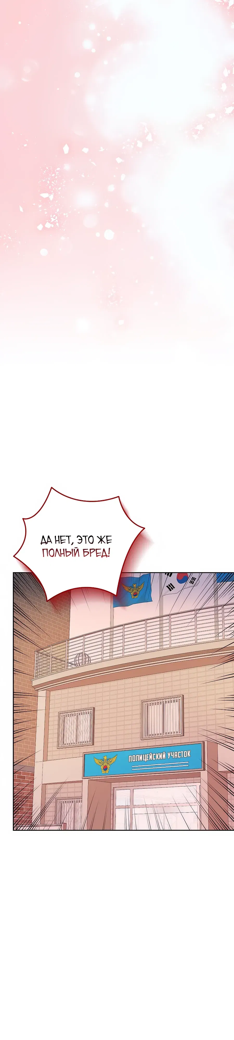 Манга Регрессия безумного гения-композитора - Глава 84 Страница 35