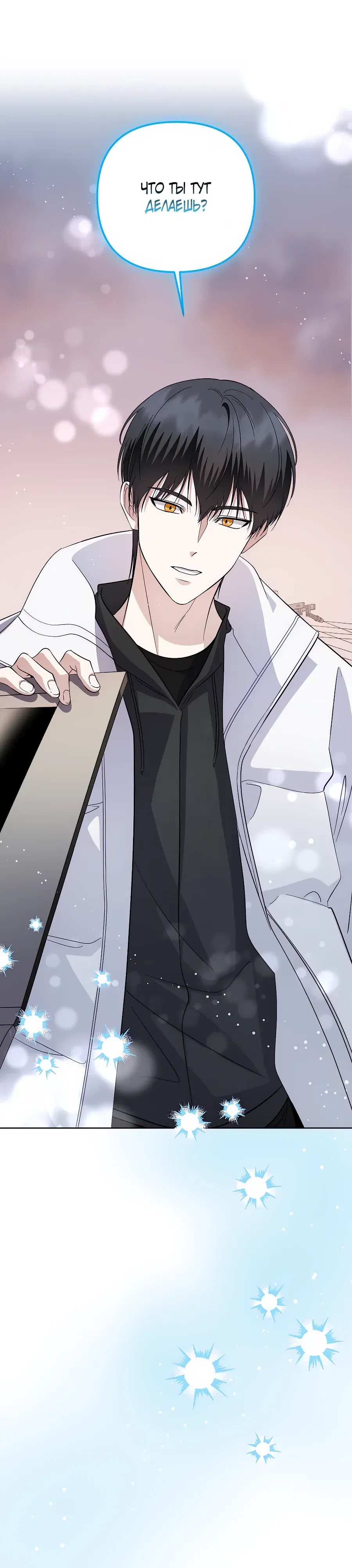 Манга Регрессия безумного гения-композитора - Глава 84 Страница 1