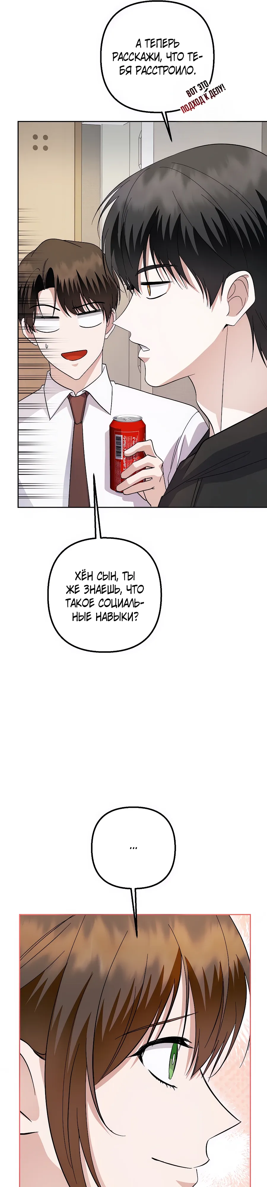 Манга Регрессия безумного гения-композитора - Глава 84 Страница 16