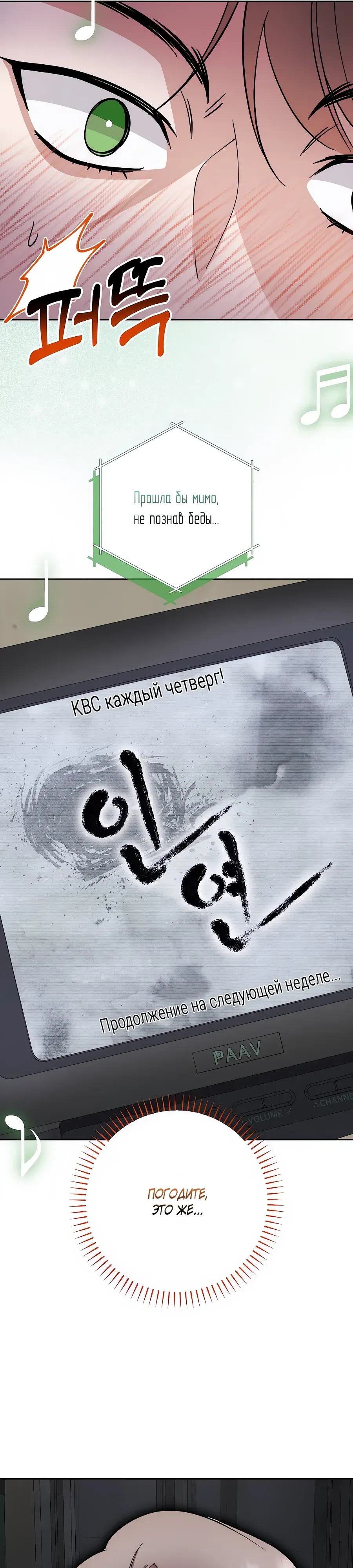 Манга Регрессия безумного гения-композитора - Глава 84 Страница 46
