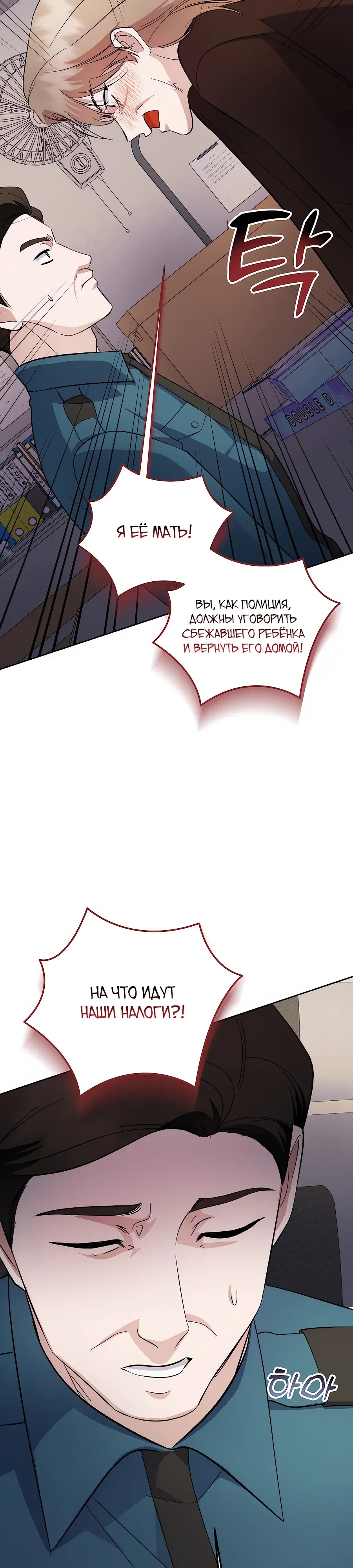 Манга Регрессия безумного гения-композитора - Глава 84 Страница 38