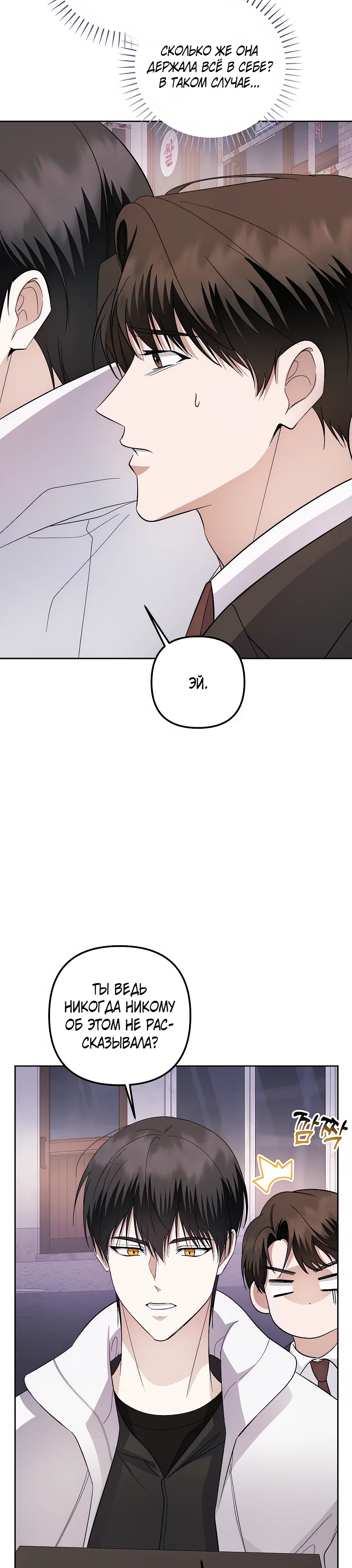 Манга Регрессия безумного гения-композитора - Глава 84 Страница 8