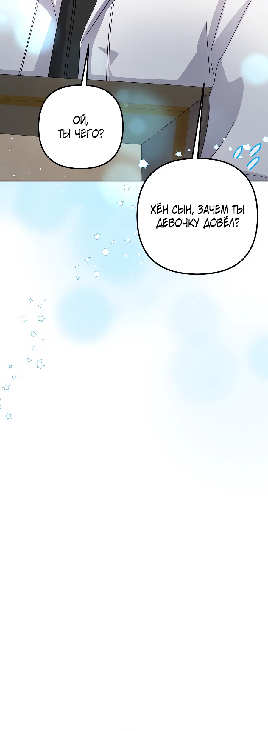 Манга Регрессия безумного гения-композитора - Глава 84 Страница 5