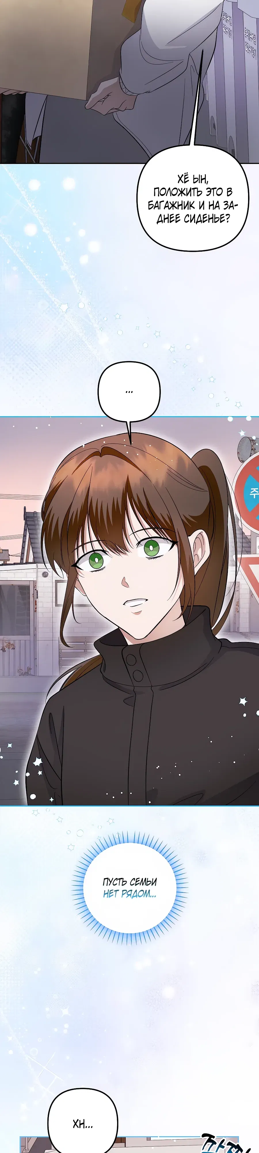 Манга Регрессия безумного гения-композитора - Глава 84 Страница 3