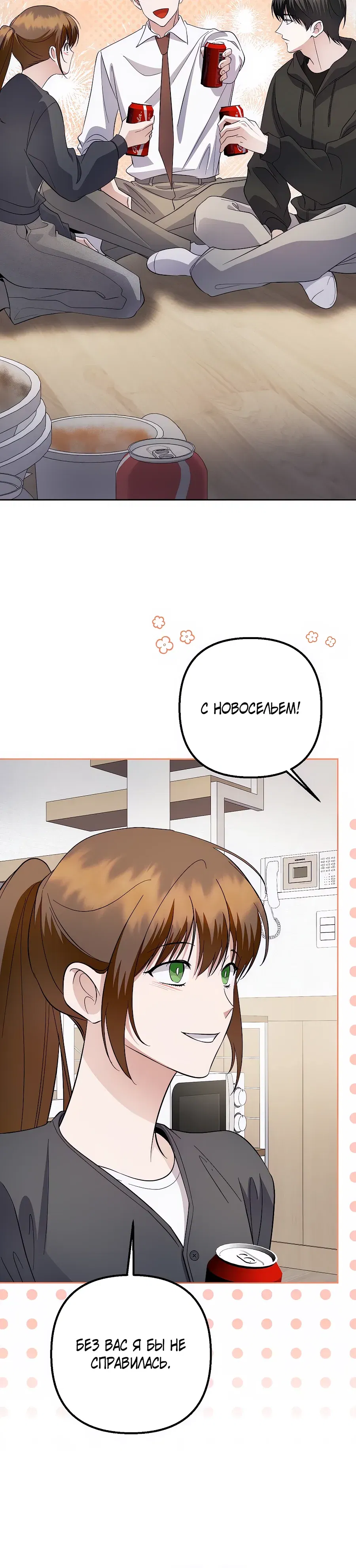 Манга Регрессия безумного гения-композитора - Глава 84 Страница 15