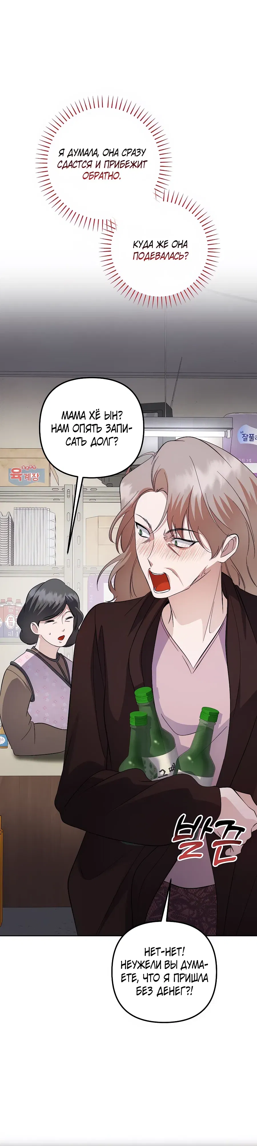 Манга Регрессия безумного гения-композитора - Глава 84 Страница 41