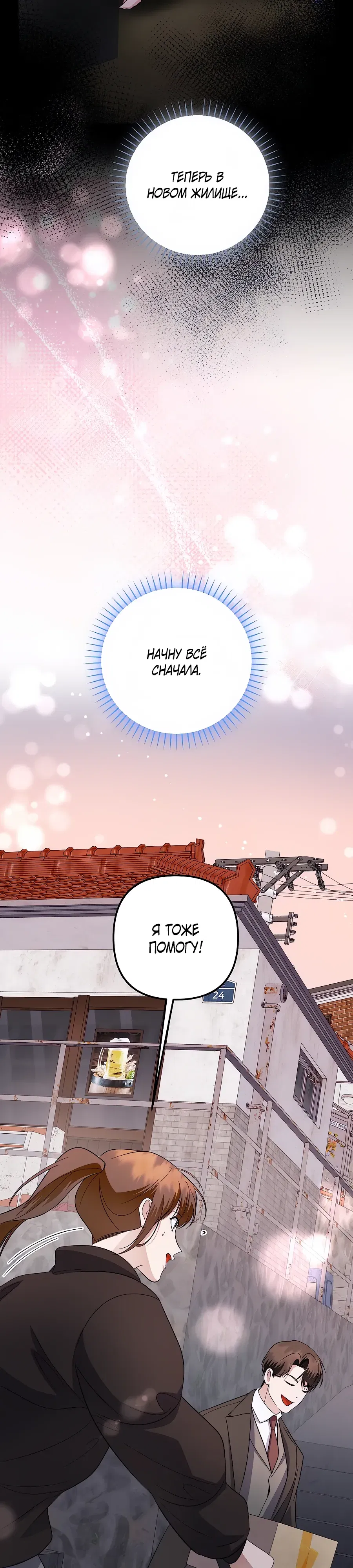 Манга Регрессия безумного гения-композитора - Глава 84 Страница 12