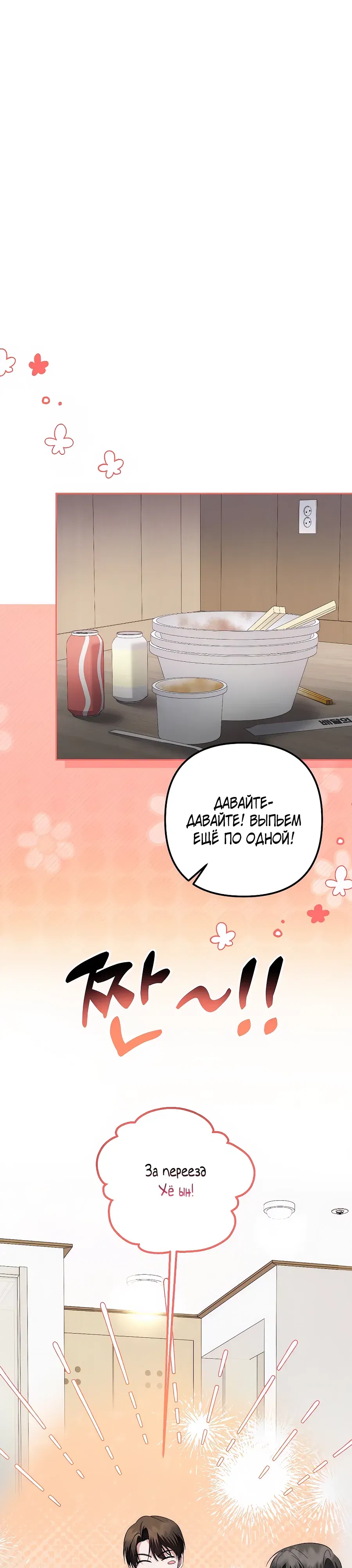 Манга Регрессия безумного гения-композитора - Глава 84 Страница 14