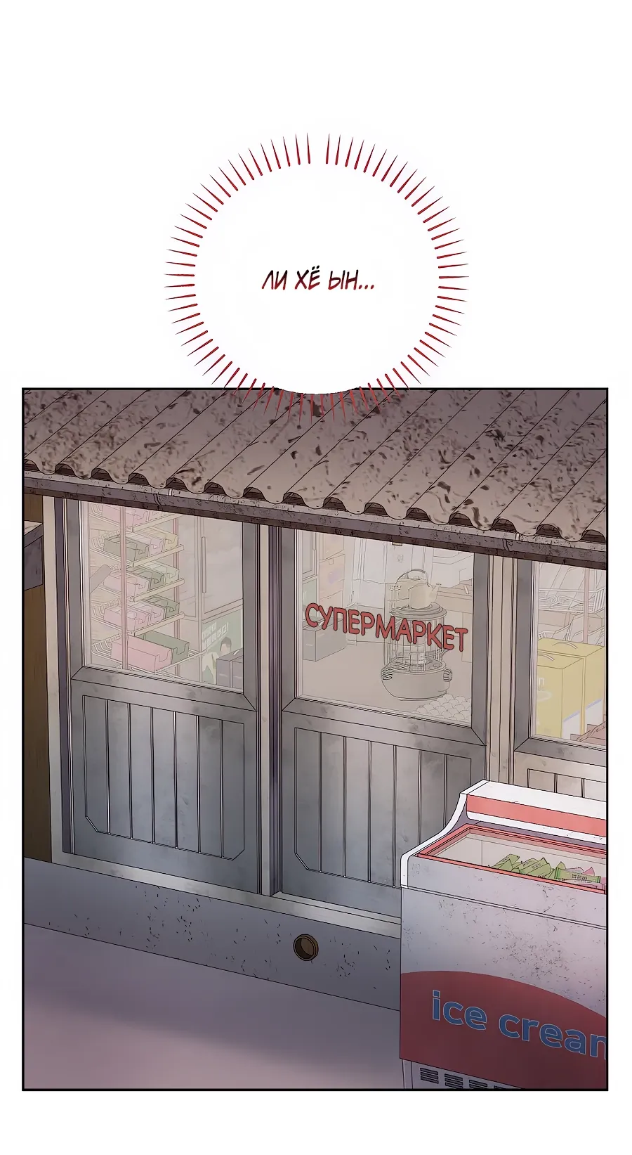 Манга Регрессия безумного гения-композитора - Глава 84 Страница 40