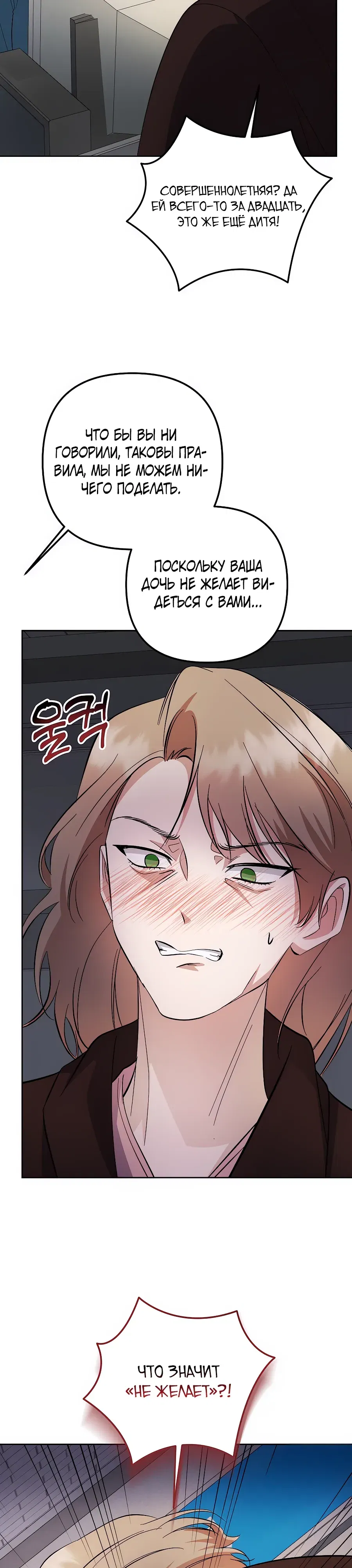 Манга Регрессия безумного гения-композитора - Глава 84 Страница 37